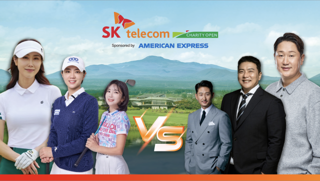 ‘SK텔레콤 채리티 오픈 2025' 출전자들. 사진 제공=SK텔레콤 오픈 대회 조직위.