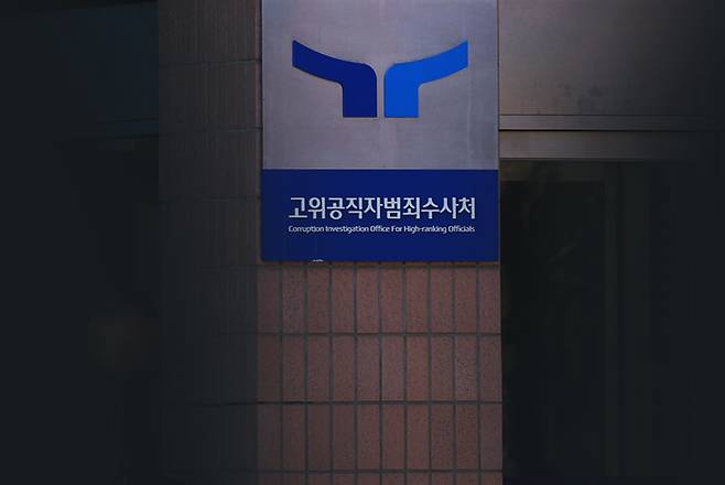 6월3일 시행되는 대통령 선거에 출마한 후보들이 고위공직자범죄수사처(공수처)의 운명을 결정한다. 김문수 국민의힘 대선 후보와 이준석 개혁신당 대선 후보는 공수처 폐지를 언급했지만, 민주당은 공수처 수사 인력을 확대하고, 검사들의 현행 3년 임기를 폐지하는 등 권한을 강화하겠다는 방안을 검토하고 있다. ⓒ시사저널 양선영 디자이너·연합뉴스