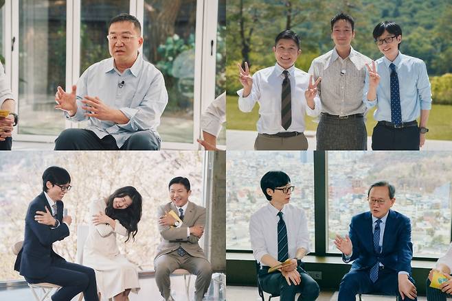 tvN 예능 ‘유 퀴즈 온 더 블럭’
