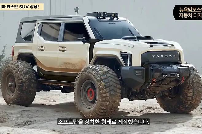 기아 타스만 SUV 예상도