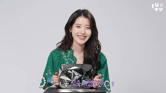 /사진 = 아이유 유튜브