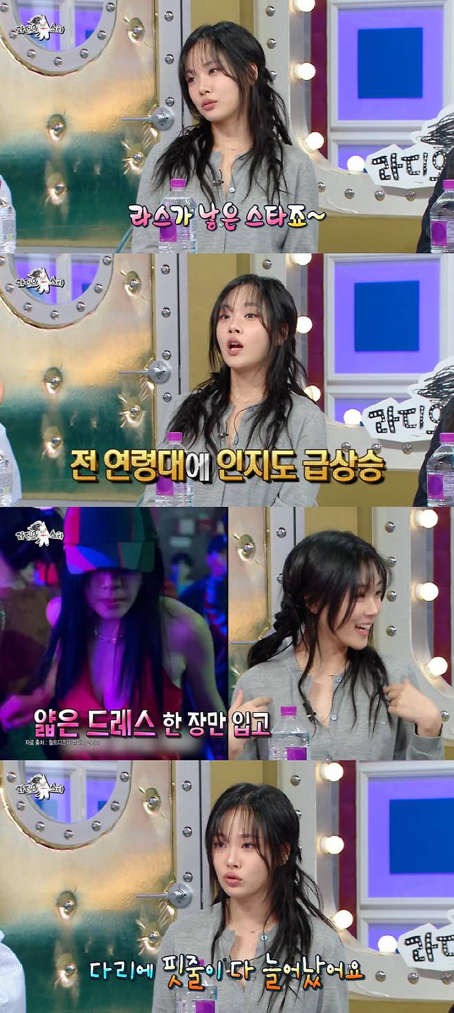 (사진=MBC 방송화면)