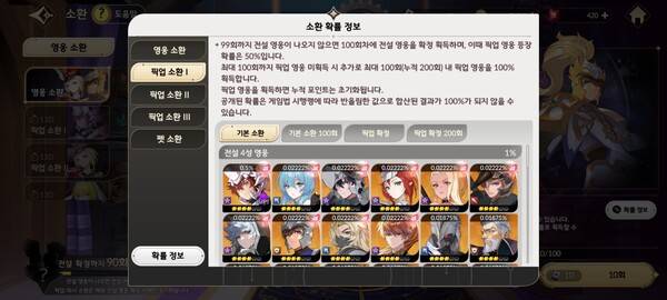 - 제이브를 얻기 위해선 무조건 픽업 소환을 해야 한다