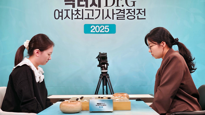 최정 9단(오른쪽)과 김은지 9단이 '2025 닥터지 여자최고기사 결정전' 결승 3번기 최종국을 치르고 있다.(사진 K바둑 제공)