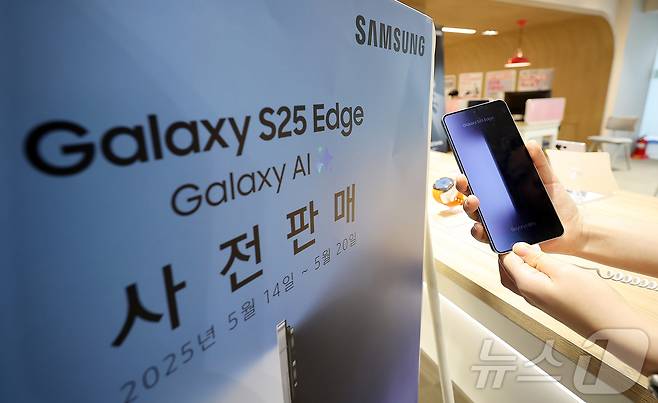 14일 오후 서울 종로구 KT플라자 광화문중앙점에 ‘갤럭시 S25 엣지’ 사전 예약 안내문이 비치되어 있다. 2025.5.14/뉴스1 ⓒ News1 김진환 기자