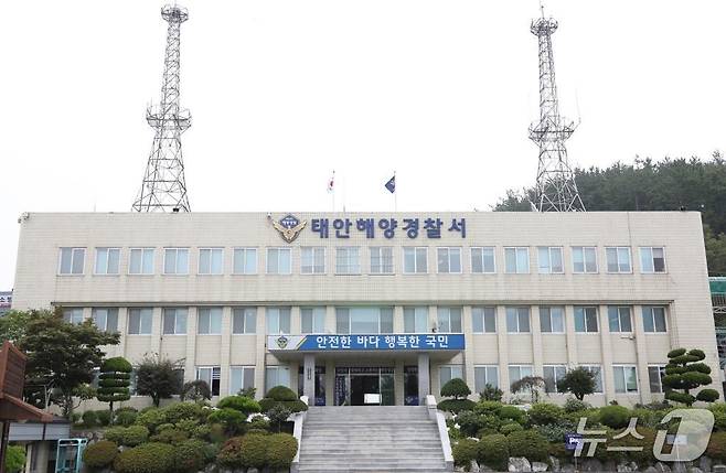 태안해양경찰서 전경. / 뉴스1