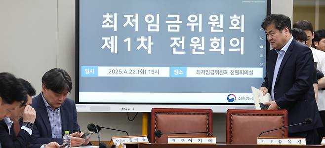 이인재 최저임금위원회 위원장이 2026년 최저임금위원회 제1차 전원회의에 참석하고 있다. /뉴스1