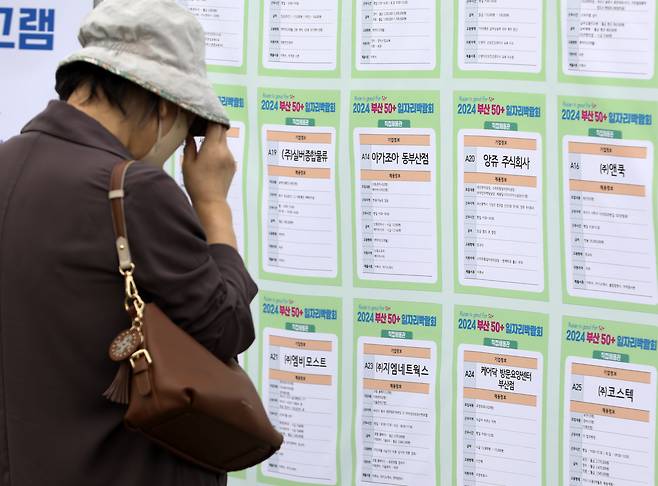 지난해 10월 17일 부산진구 부산시민공원 다솜관 일대에서 열린 '2024 부산 50+일자리박람회'에서 구직자들이 채용정보를 살펴보고 있다. /뉴스1