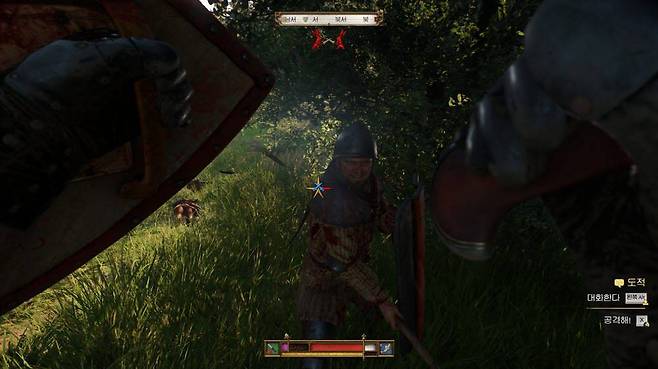 킹덤 컴: 딜리버런스 2