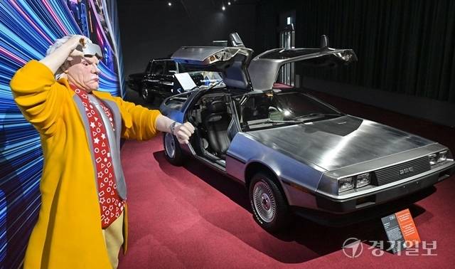 영화 '백 투 더 퓨처'에 등장했던 자동차인 '들로리언 DMC 12'. 홍기웅기자