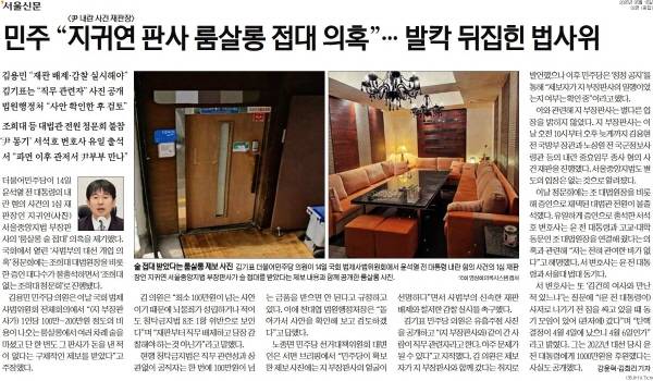 ▲ 15일자 서울신문 2면 기사.