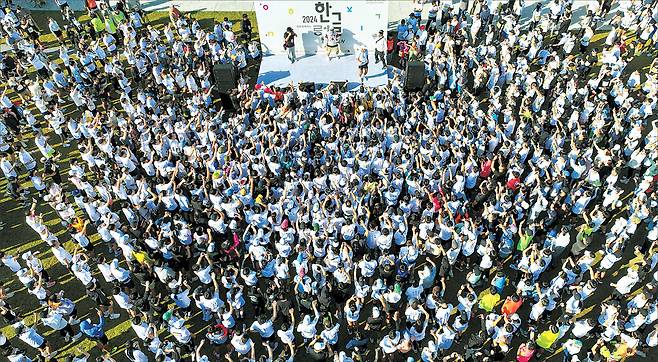 제578돌 한글날이었던 지난해 10월 9일 오전 세종시 세종호수공원에서 한글의 소중함을 널리 알리기 위해 열린 ‘2024 션과 함께하는 한글런’. 올해 한글날에 열리는 ‘2025 한글런’은 15일 공식홈페이지에서 선착순 1만명 모집을 시작했다. 세종=임세준 기자