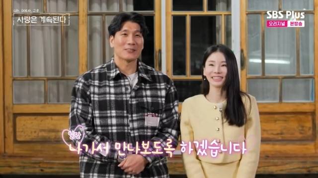 ENA, SBS Plus ‘나는 SOLO, 그 후 사랑은 계속된다(나솔사계)’ 캡처
