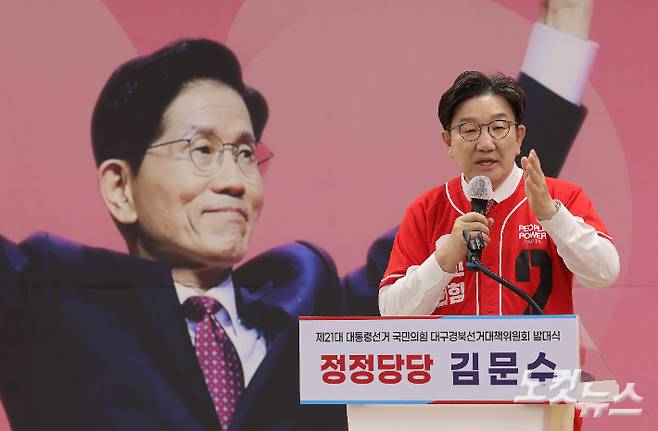 국민의힘 권성동 공동선대위원장이 13일 대구 수성구 대구시당사에서 열린 대구경북 선거대책위원회 출정식 및 임명장 수여식에서 발언하고 있다. 대구=황진환 기자