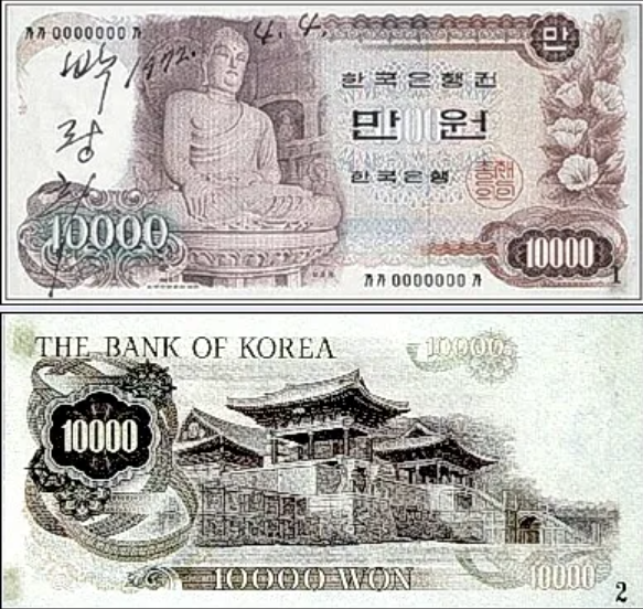 최초의 만원권 도안. 박정희 대통령 사인이 있다.