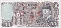 1979~1993년 1만원권. 한국은행
