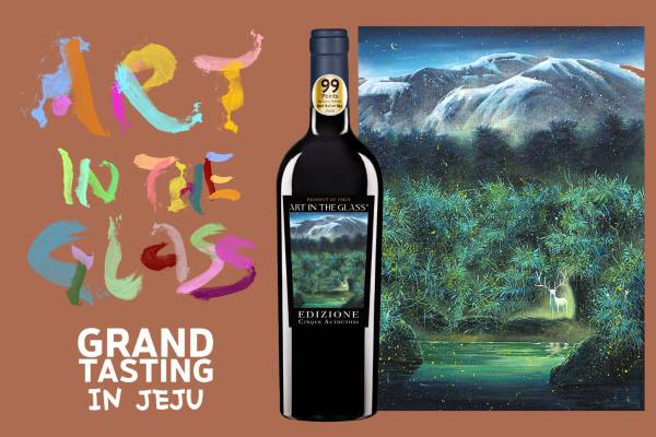 아트 인 더 글라스 김산 작가 판티니 에디찌오테 콜라보.