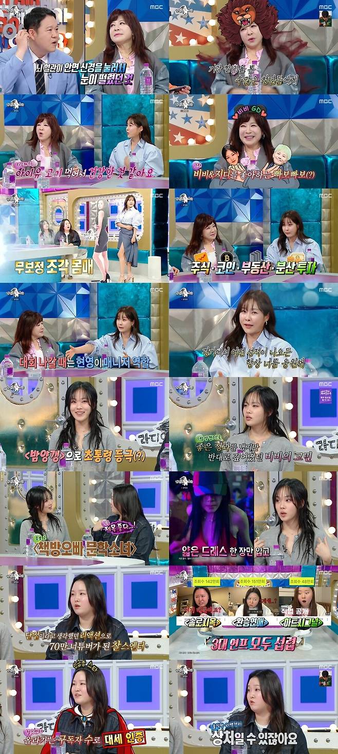 ▲ 노사연. 제공ㅣ라디오스타