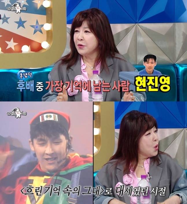 /사진=MBC '라디오스타' 방송 캡처