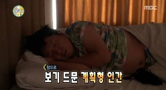 ‘무한도전’ 446회 생활계획표 특집에서 개그맨 정형돈이 낮잠을 자고 있다. 유튜브 채널 MBC 캡처