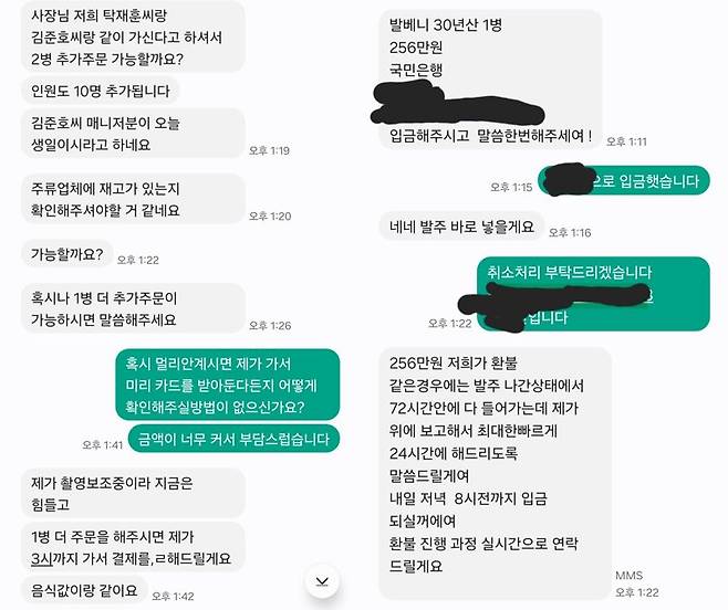 (왼쪽)치킨집 사장 A씨와 탁재훈씨 매니저를 사칭한 서모씨 간 대화 (오른쪽)치킨집 사장 A씨와 서모씨가 소개한 B주류회사 관계자 간 대화. 제보자 제공