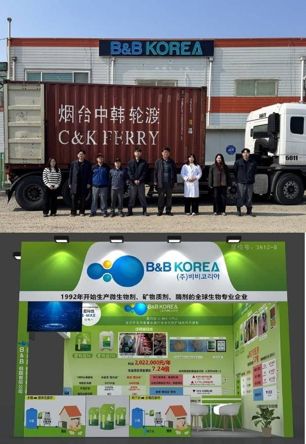 글로벌 바이오 전문 기업 ‘비비코리아’의 총 10톤 규모의 액상 미네랄 ‘이맥스(E-MAX)’ 중국 연태 수출과 2025 중국축산박람회(CAHE 2025) 내 비비코리아 부스 이미지