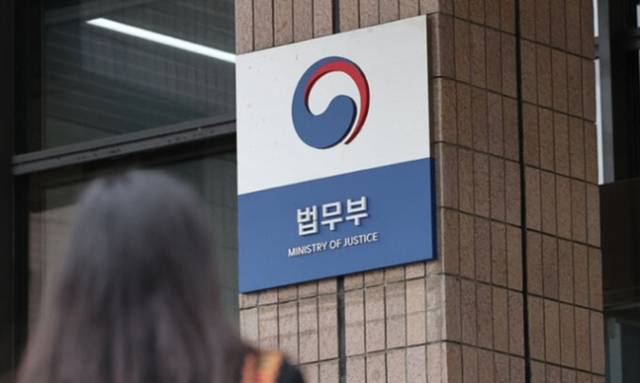 법무부. 연합뉴스