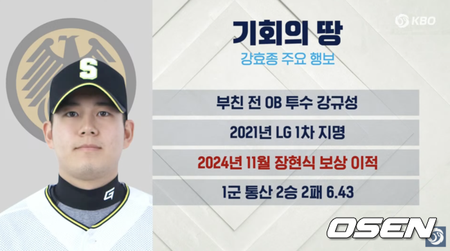 KBO 유튜브 중계 화면