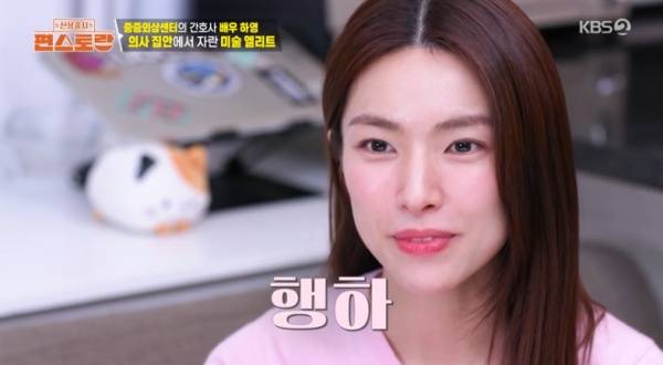 편스토랑 / 사진=KBS2 캡처