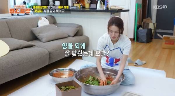 편스토랑 / 사진=KBS2 캡처