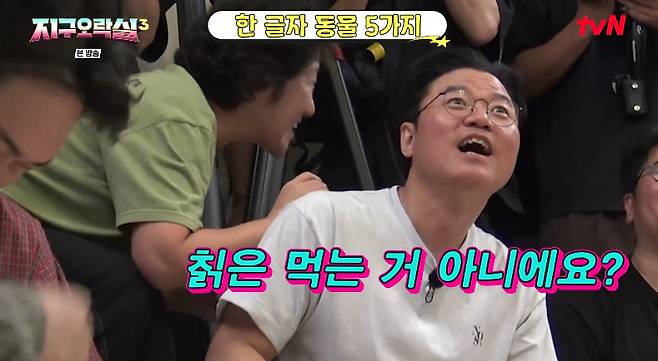 뿅뿅 지구오락실3 / 사진=tvN 캡처