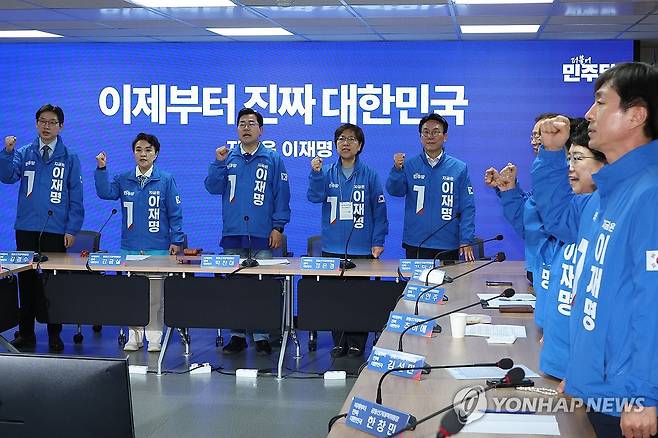 구호로 시작하는 민주당 중앙선대위 회의 (서울=연합뉴스) 김주성 기자 = 16일 서울 여의도 더불어민주당 당사에서 열린 중앙선거대책위원회의에서 상임총괄선대위원장인 박찬대 대표 직무대행 겸 원내대표를 비롯한 선대위원장들이 승리를 다짐하며 구호를 외치고 있다. 2025.5.16 utzza@yna.co.kr