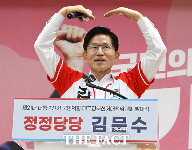 김문수 국민의힘 대통령 후보가 13일 오전 대구 수성구 국민의힘 대구시당에서 열린 대구경북 선대위 출정식 및 임명장 수여식에서 인사말을 하기 전 하트를 만들어보이고 있다. /임영무 기자