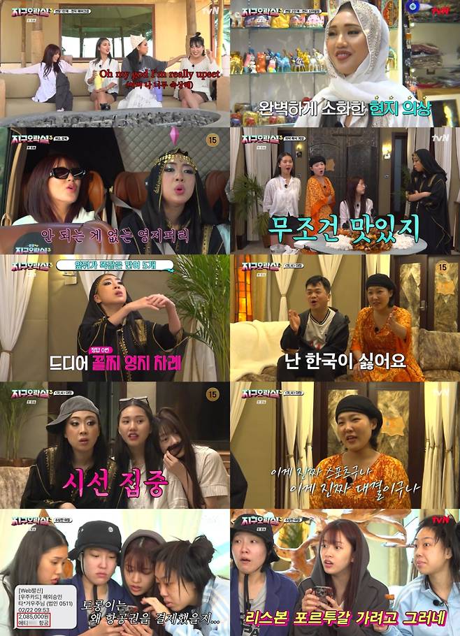 ‘뿅뿅 지구오락실3’ 철용이·토롱이 최고 4.1% (사진: tvN)