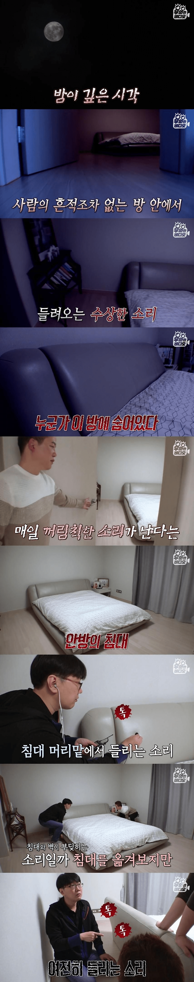 Internet_20250517_030623_1.png 침대에서 이상한 소리가나서 침대를 분해했는데요 .jpg