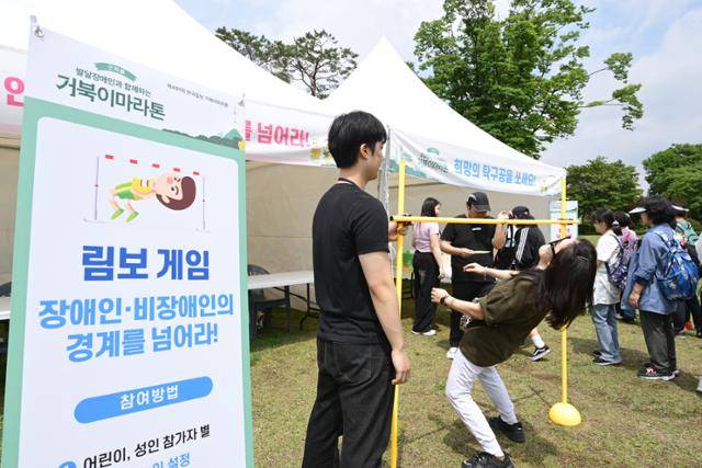 제491회 한국일보 거북이마라톤 '굿피플 발달장애인 인식개선을 위한 거북이마라톤'이 열리는 17일 오전 서울 중구 남산 백범광장에서 '장애인과 비장애인 경계를 넘어라(림보게임)' 이벤트 부스가 진행되고 있다. 최주연 기자