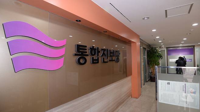 박근혜 정부 당시인 2014년 12월19일, 헌정사상 처음으로 정당 해산 결정이 내려진 통합진보당 당시 중앙당사. /뉴시스