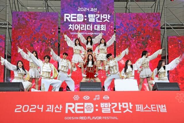 지난해 열린 빨간맛 치어리더 대회. 괴산군