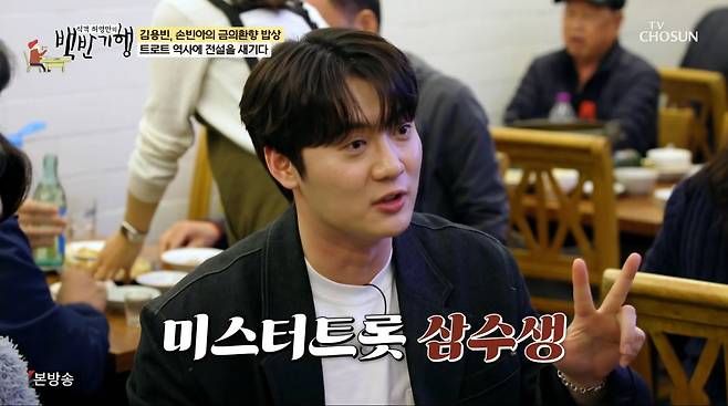 사진=TV조선 '식객 허영만의 백반기행'