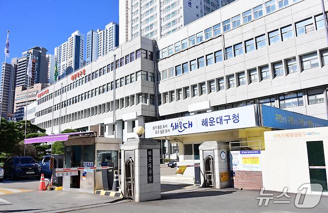 부산 해운대구청 전경.(해운대구 제공. 재판매 및 DB 금지)