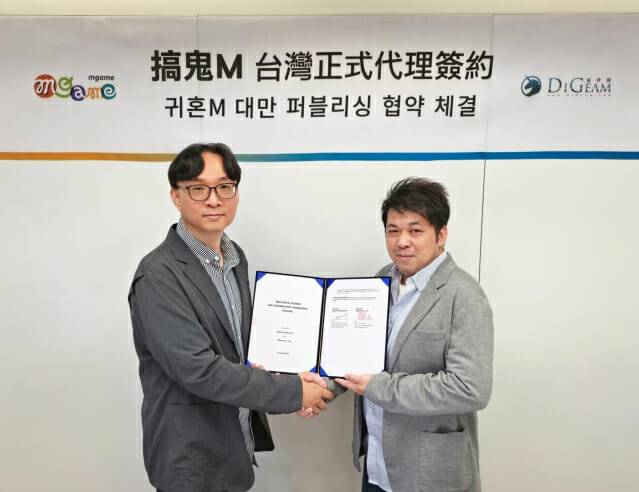 엠게임-디김, 귀혼M 대만·홍콩·마카오 독점 퍼블리싱 계약 체결.