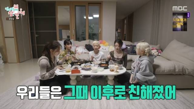 MBC ‘전지적 참견 시점’ 캡처