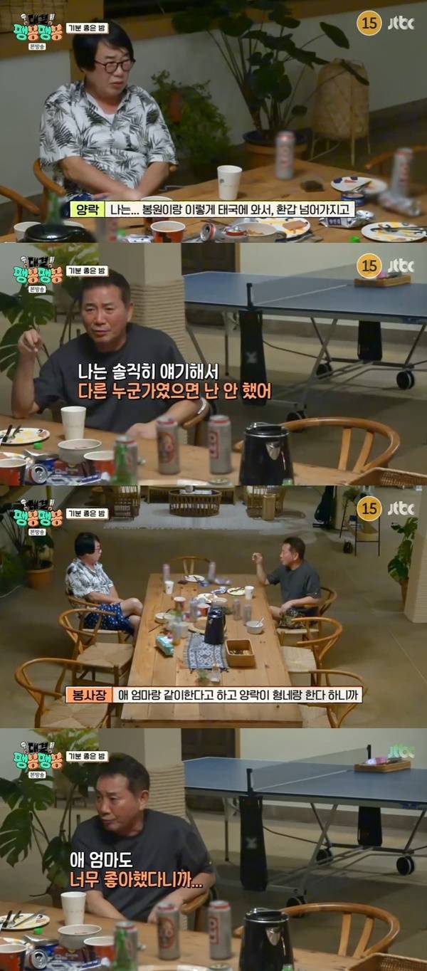 JTBC ‘대결! 팽봉팽봉’ 캡처