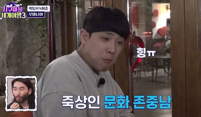 ENA ‘지구마불 세계여행3’