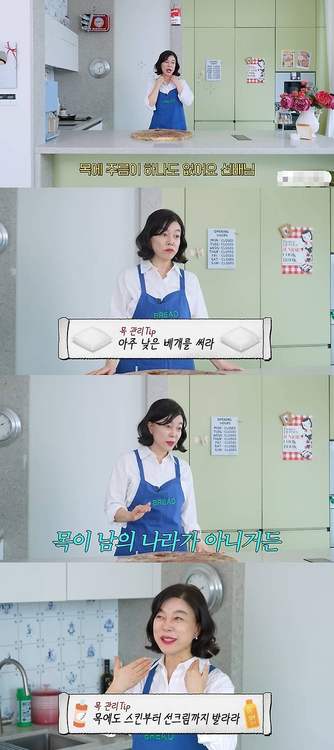 안녕하세요 최화정이에요 캡처