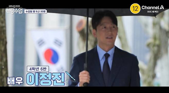 채널A 예능 프로그램 ‘요즘 남자 라이프 – 신랑수업’