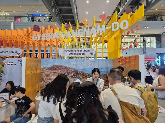 경남 관광 홍보관 운영. 경남도청 제공