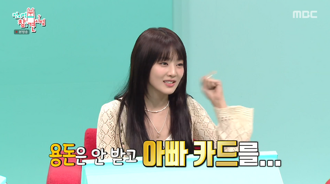 MBC 예능 ‘전지적 참견 시점’ 캡처