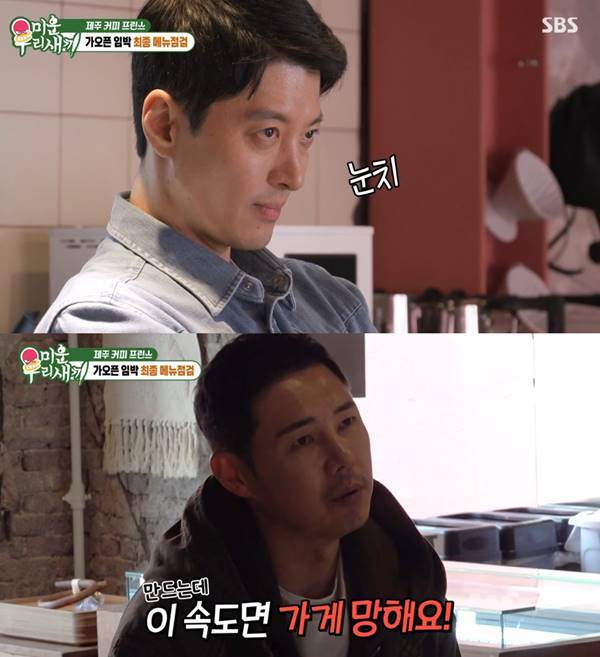 사진=SBS 미운 우리 새끼 캡처