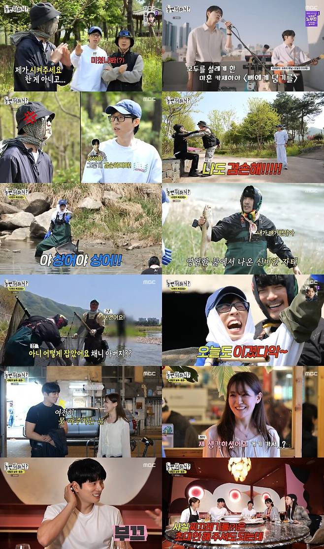 ▲ 제공|MBC '놀면 뭐하니?'